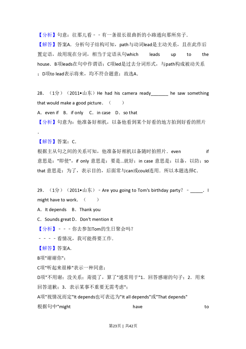 2011年高考英语试卷（山东）（解析卷）_英语历年高考真题_新&middot;PDF版2008-2025&middot;高考英语真题_英语（按省份分类）2008-2025_2008-2025&middot;（山东）英语高考真题