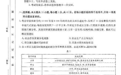 高三历史_2025年5月_2505162025届河北省保定市高三二模（全科）_2025届河北省保定市高考二模历史试题