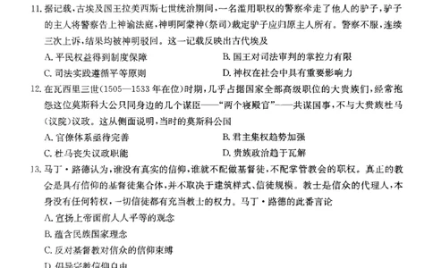 高三历史_2025年5月_2505162025届河北省保定市高三二模（全科）_2025届河北省保定市高考二模历史试题