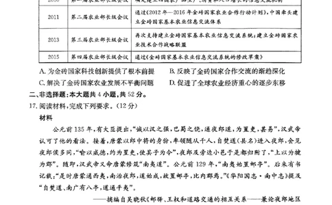 高三历史_2025年5月_2505162025届河北省保定市高三二模（全科）_2025届河北省保定市高考二模历史试题