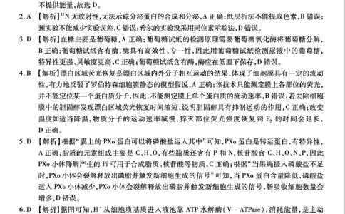重庆市南开中学高2025届高三第八次质量检测生物答案_2025年5月_250510重庆市南开中学高2025届高三第八次质量检测（全科）_重庆市南开中学高2025届高三第八次质量检测生物