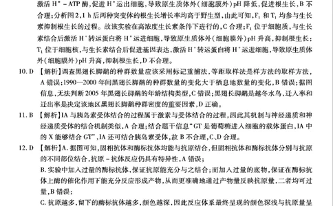 重庆市南开中学高2025届高三第八次质量检测生物答案_2025年5月_250510重庆市南开中学高2025届高三第八次质量检测（全科）_重庆市南开中学高2025届高三第八次质量检测生物