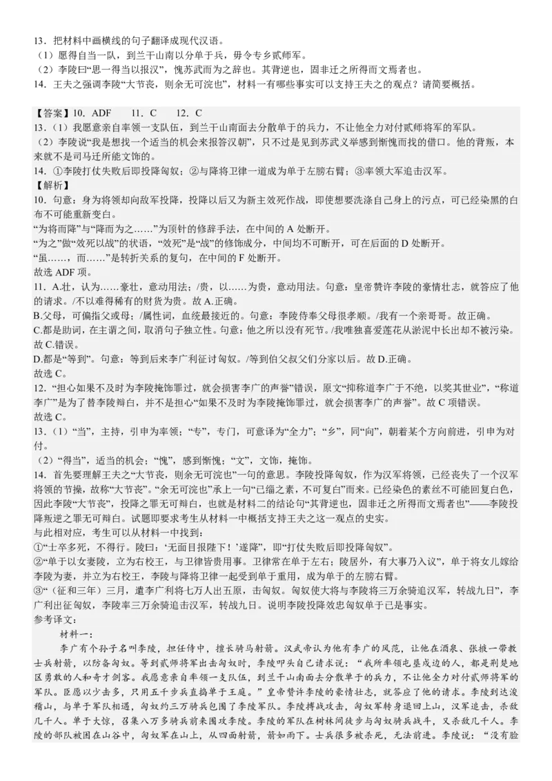 新课标Ⅰ语文-答案-p_近10年高考真题汇编（必刷）_2024年高考真题_高考真题（截止6.29）_新课标全国Ⅰ卷（语数英）