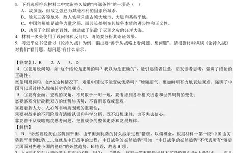 新课标Ⅰ语文-答案-p_近10年高考真题汇编（必刷）_2024年高考真题_高考真题（截止6.29）_新课标全国Ⅰ卷（语数英）