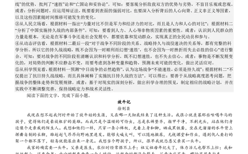 新课标Ⅰ语文-答案-p_近10年高考真题汇编（必刷）_2024年高考真题_高考真题（截止6.29）_新课标全国Ⅰ卷（语数英）