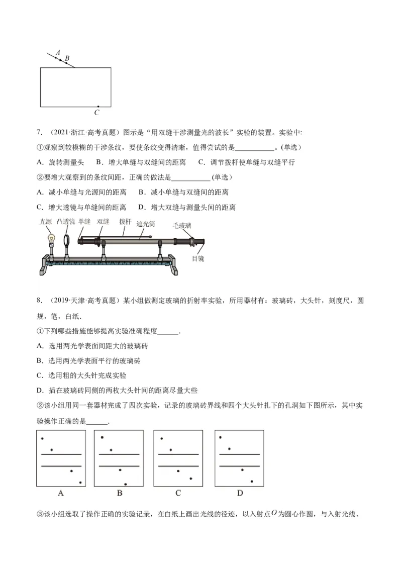 专题81实验十二：热学和光学实验（原卷卷）-十年（2014-2023）高考物理真题分项汇编（全国通用）_近10年高考真题汇编（必刷）_十年（2014-2024）高考物理真题分项汇编（全国通用）
