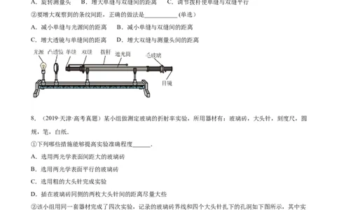 专题81实验十二：热学和光学实验（原卷卷）-十年（2014-2023）高考物理真题分项汇编（全国通用）_近10年高考真题汇编（必刷）_十年（2014-2024）高考物理真题分项汇编（全国通用）