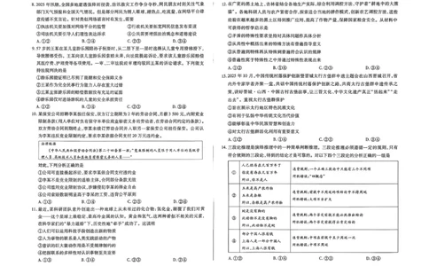 2026届河南省新乡市、鹤壁市、安阳市、焦作市高三一模-政治(1)_2026年1月_2601132026届河南省新乡市、鹤壁市、安阳市、焦作市高三一模（全）
