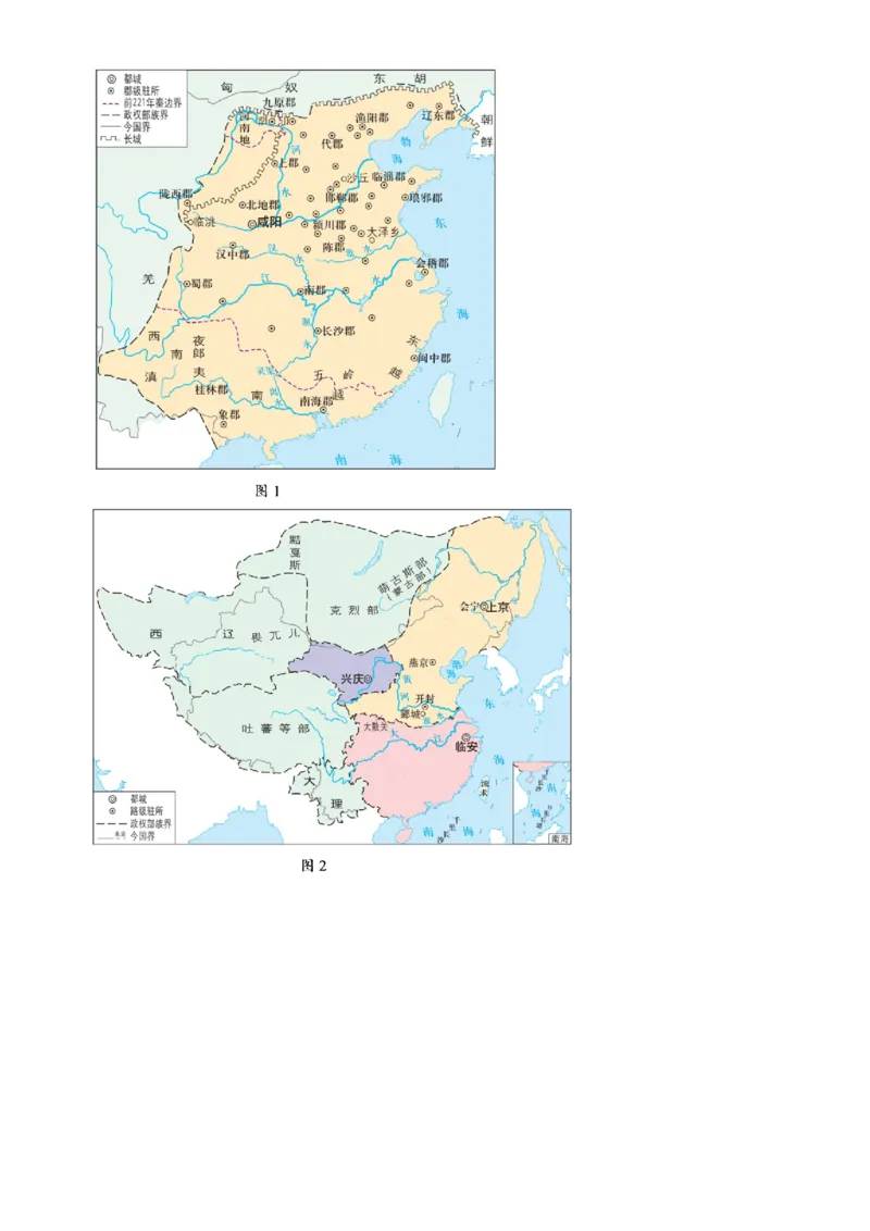 四川省成都外国语学校2023-2024学年高二上学期9月月考历史试题Word版含解析_2023年9月_029月合集_高二四川省成都外国语学校2023-2024学年高二上学期9月月考