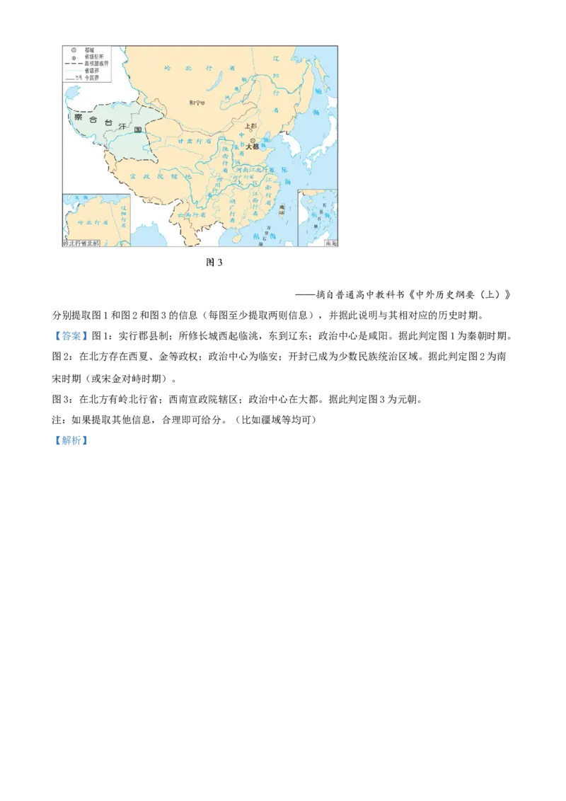 四川省成都外国语学校2023-2024学年高二上学期9月月考历史试题Word版含解析_2023年9月_029月合集_高二四川省成都外国语学校2023-2024学年高二上学期9月月考