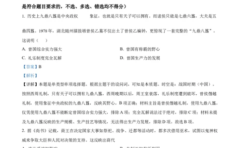 四川省成都外国语学校2023-2024学年高二上学期9月月考历史试题Word版含解析_2023年9月_029月合集_高二四川省成都外国语学校2023-2024学年高二上学期9月月考