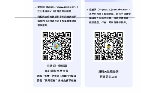 物理-2024届新高三开学摸底考试卷（北京专用）(答题卡)_2024届新高三开学摸底考试卷_物理-2024届新高三开学摸底考试卷_物理-2024届新高三开学摸底考试卷（北京专用）