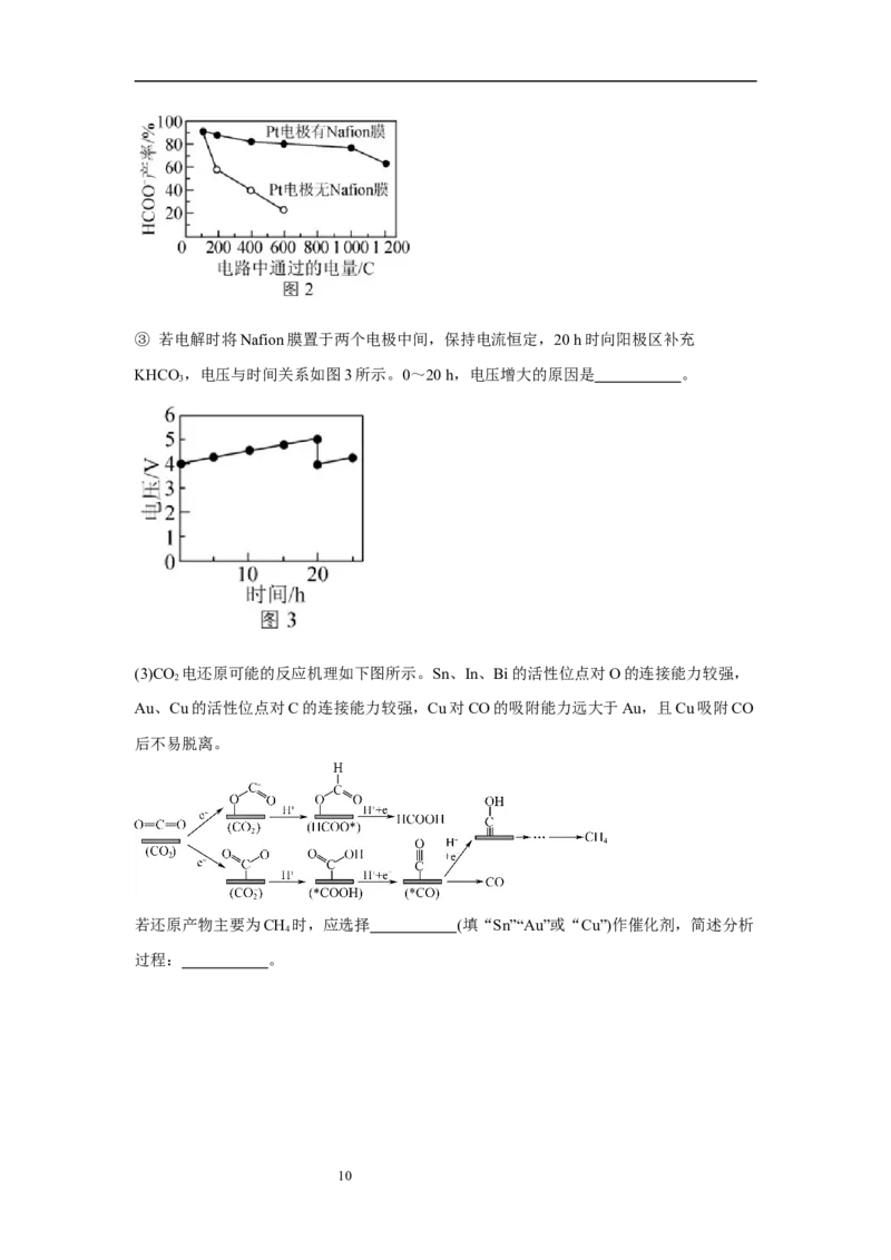 2024届高三年级上学期化学期初模拟测试（一）_2023年8月_01每日更新_4号_2024届江苏省徐州市沛县高三年级上学期期初模拟测试（一）