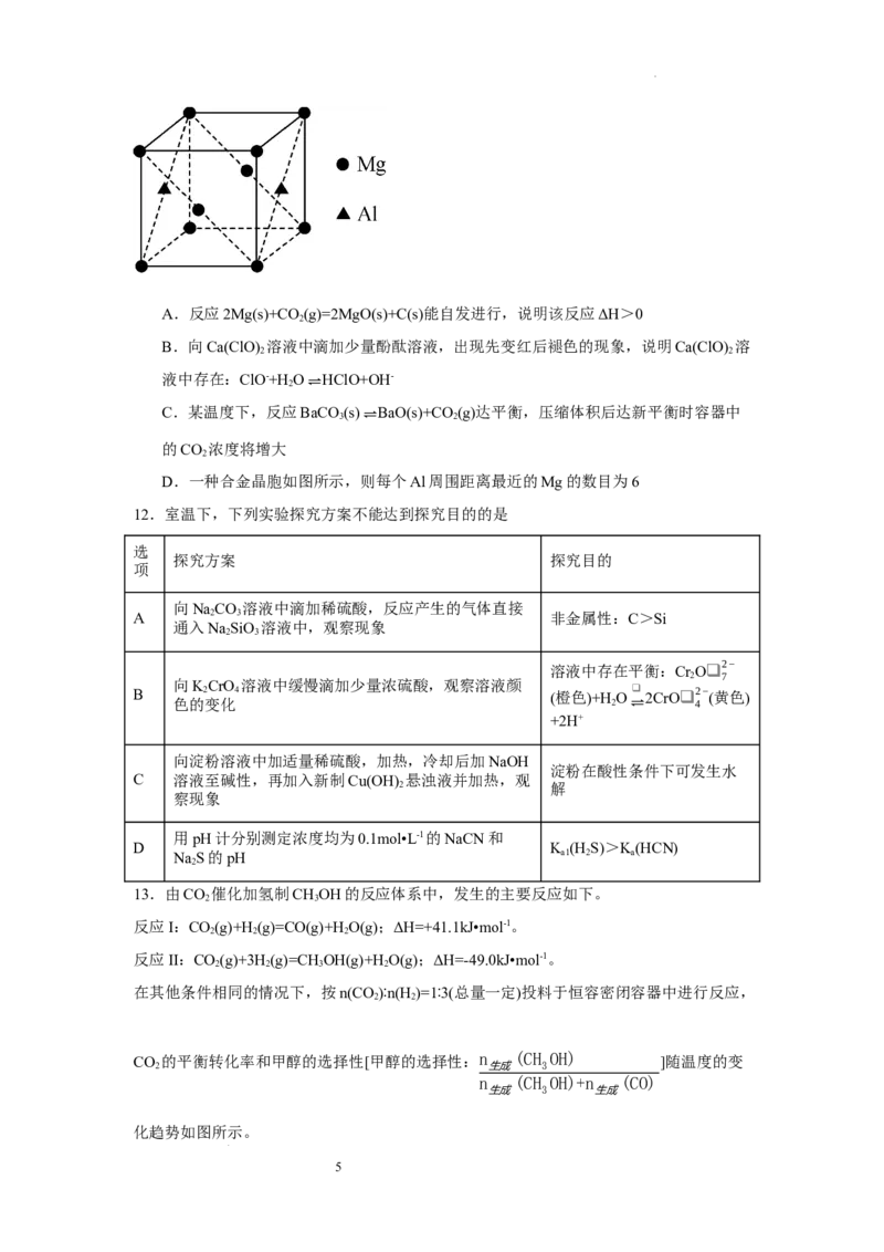 2024届高三年级上学期化学期初模拟测试（一）_2023年8月_01每日更新_4号_2024届江苏省徐州市沛县高三年级上学期期初模拟测试（一）