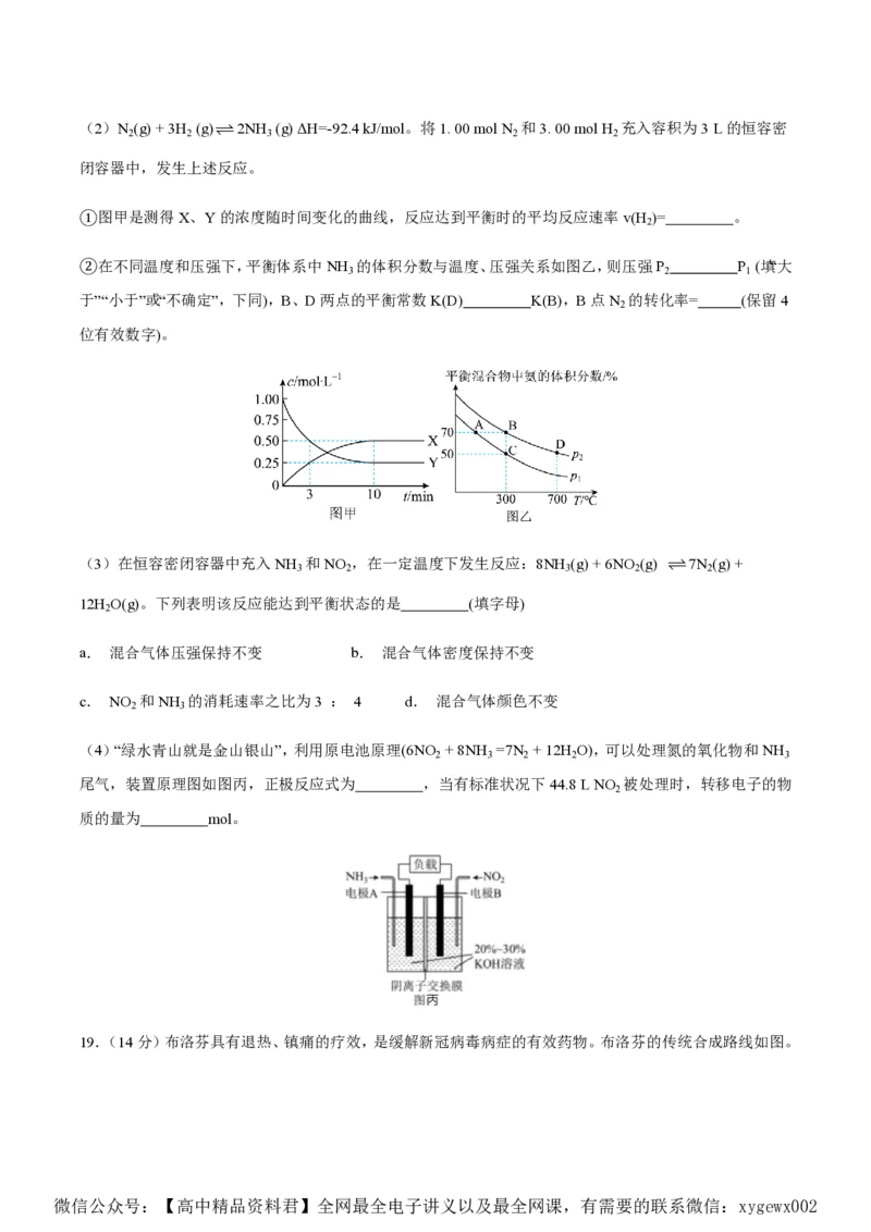 备战2024年高考化学模拟卷（黑龙江、甘肃、吉林、安徽、江西、贵州、广西）04（考试版）_2024高考押题卷_92024赢在高考全系列_赢在高考&middot;黄金8卷备战2024年高考化学模拟卷