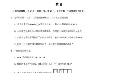 备战2024年高考化学模拟卷（黑龙江、甘肃、吉林、安徽、江西、贵州、广西）04（考试版）_2024高考押题卷_92024赢在高考全系列_赢在高考&middot;黄金8卷备战2024年高考化学模拟卷