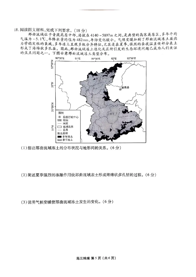 辽宁省县级重点高中协作体高三期末质量监测地理(1)_2026年1月_260120辽宁省县级重点高中协作体高三期末质量监测