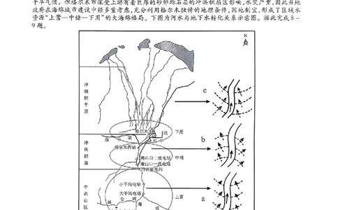 辽宁省县级重点高中协作体高三期末质量监测地理(1)_2026年1月_260120辽宁省县级重点高中协作体高三期末质量监测