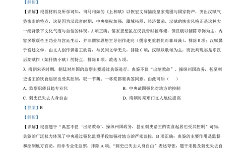 大庆市2026届高三年级第二次教学质量检测历史答案(1)_2026年1月_260112黑龙江大庆市2026届高三年级第二次教学质量检测（全科）