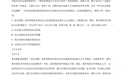 大庆市2026届高三年级第二次教学质量检测历史答案(1)_2026年1月_260112黑龙江大庆市2026届高三年级第二次教学质量检测（全科）