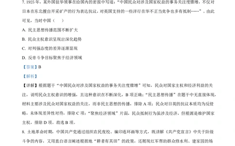 大庆市2026届高三年级第二次教学质量检测历史答案(1)_2026年1月_260112黑龙江大庆市2026届高三年级第二次教学质量检测（全科）