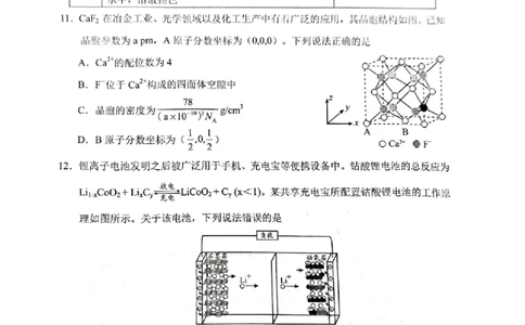 贵阳市2026届高三年级摸底考试试卷+化学_2025年9月_250907贵阳市、铜仁市2026届高三年级9月摸底考试（全科）_贵阳市2026届高三年级摸底考试化学
