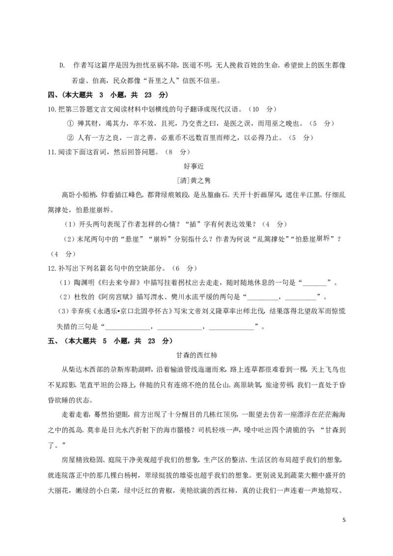 2015年重庆市语文高考试卷及答案_重庆语文25已更