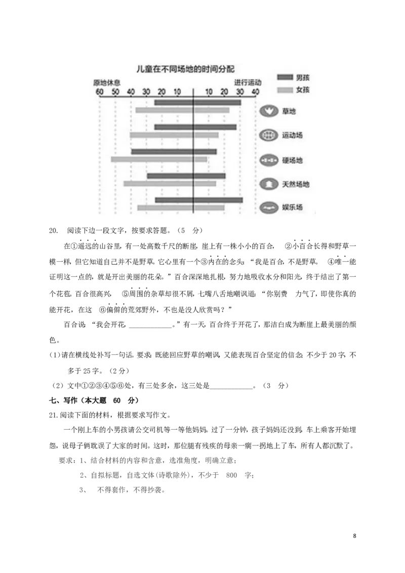 2015年重庆市语文高考试卷及答案_重庆语文25已更