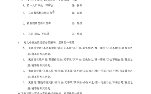 2015年重庆市语文高考试卷及答案_重庆语文25已更