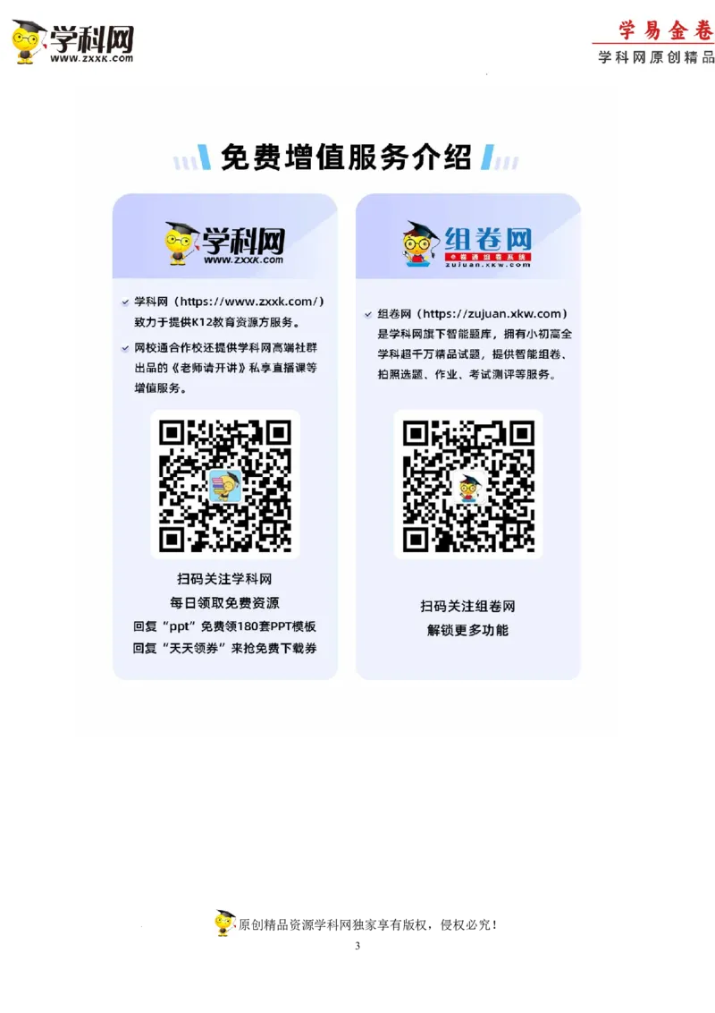 化学-2024届新高三开学摸底考试卷（上海专用）（参考答案及评分标准）_2024届新高三开学摸底考试卷_化学-2024届新高三开学摸底考试卷