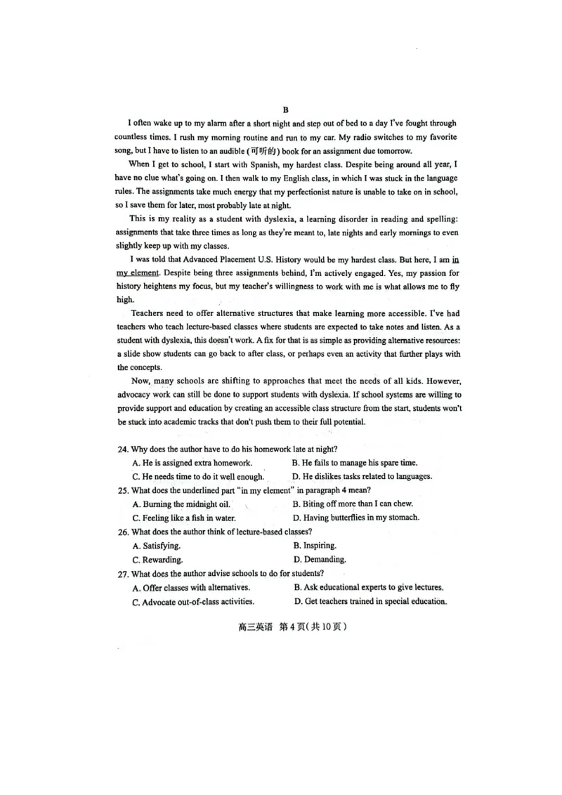 2025届河北省石家庄市普通高中学校毕业年级教学质量摸底检测英语试卷_11月_241104河北省石家庄市2025届高三上学期教学质量摸底检测