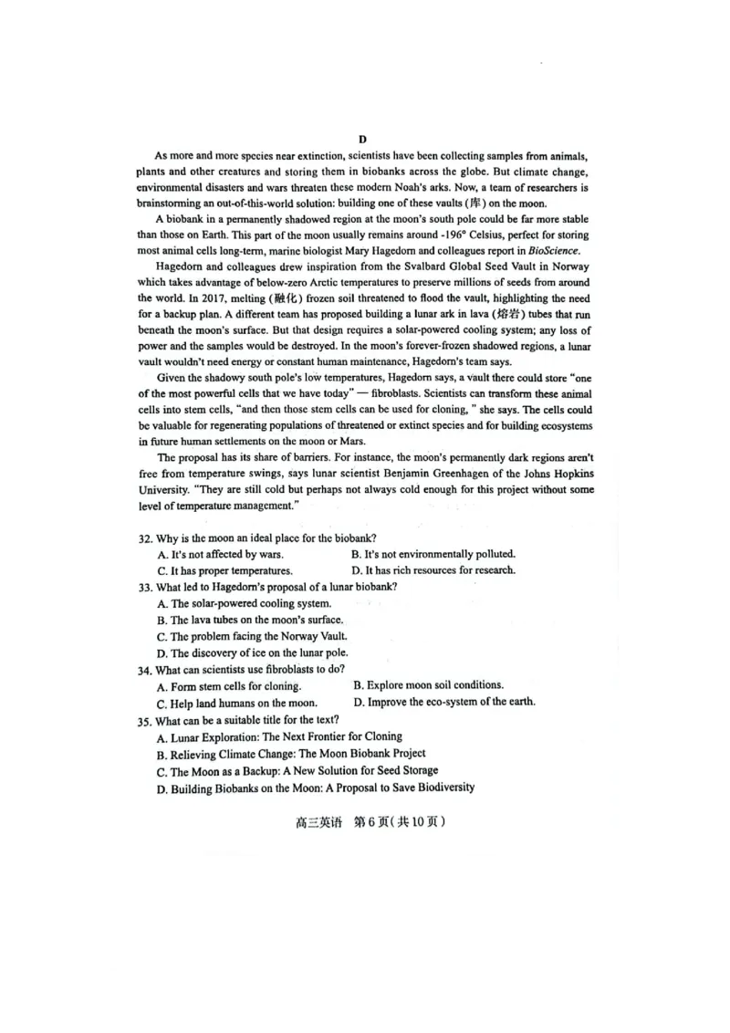 2025届河北省石家庄市普通高中学校毕业年级教学质量摸底检测英语试卷_11月_241104河北省石家庄市2025届高三上学期教学质量摸底检测