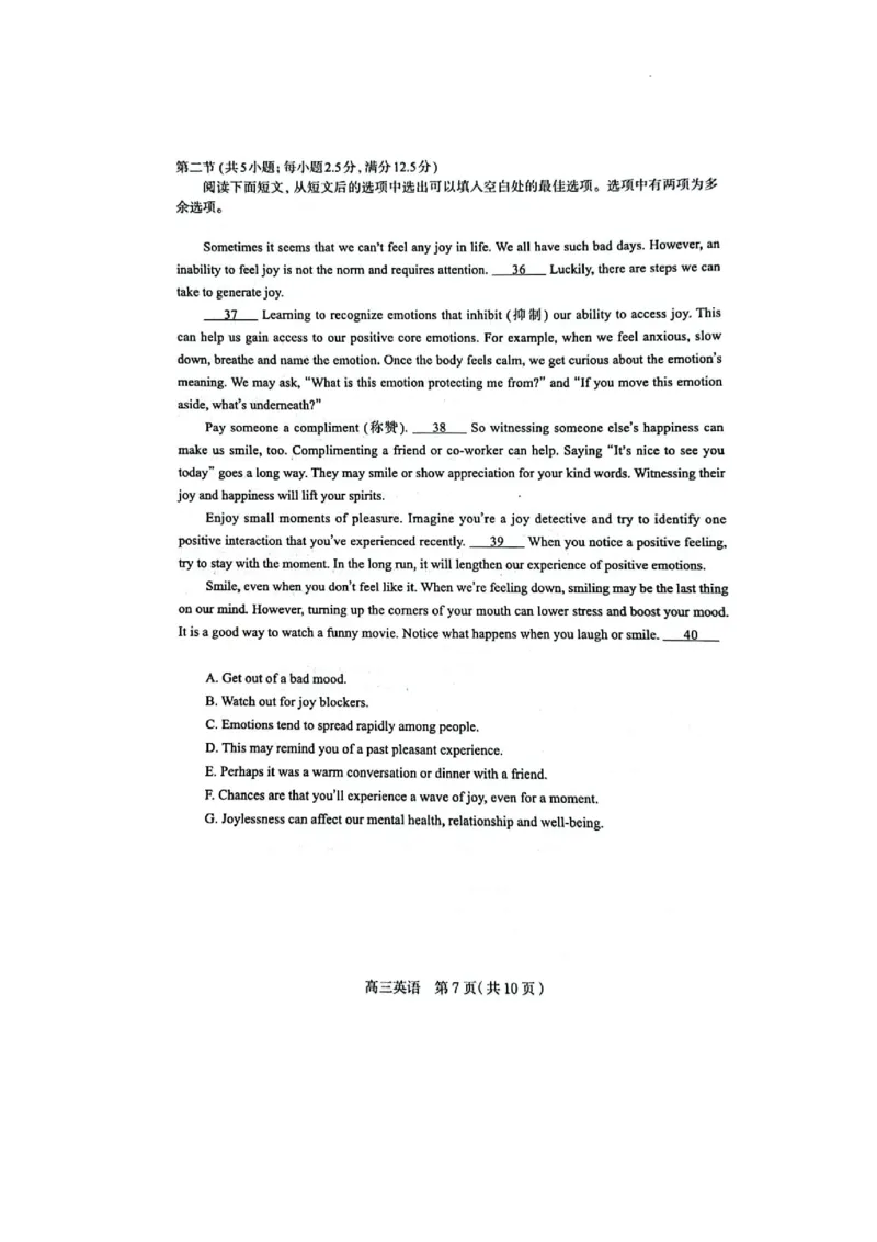 2025届河北省石家庄市普通高中学校毕业年级教学质量摸底检测英语试卷_11月_241104河北省石家庄市2025届高三上学期教学质量摸底检测
