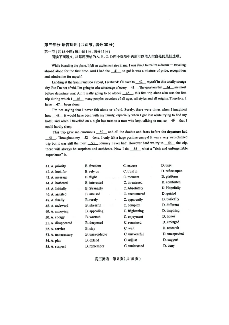 2025届河北省石家庄市普通高中学校毕业年级教学质量摸底检测英语试卷_11月_241104河北省石家庄市2025届高三上学期教学质量摸底检测