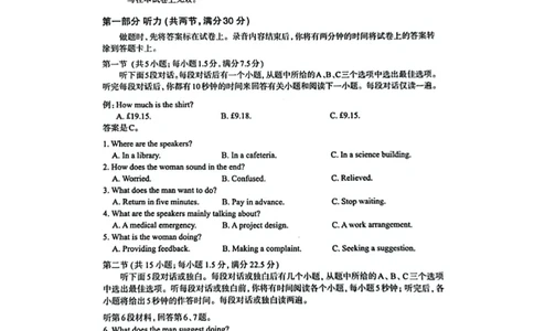 2025届河北省石家庄市普通高中学校毕业年级教学质量摸底检测英语试卷_11月_241104河北省石家庄市2025届高三上学期教学质量摸底检测
