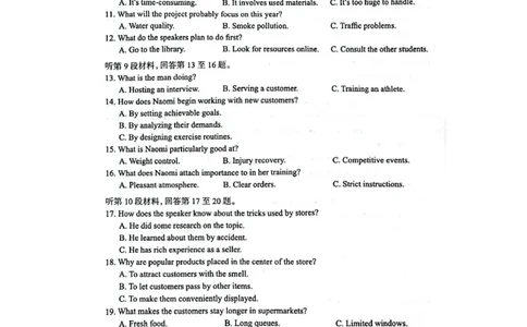 2025届河北省石家庄市普通高中学校毕业年级教学质量摸底检测英语试卷_11月_241104河北省石家庄市2025届高三上学期教学质量摸底检测