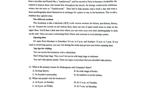 2025届河北省石家庄市普通高中学校毕业年级教学质量摸底检测英语试卷_11月_241104河北省石家庄市2025届高三上学期教学质量摸底检测