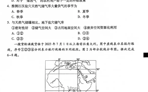 云南大理市辖区2023-2024学年高三上学期毕业生区域性规模化统一检测文综(1)_2023年9月_029月合集_2024届云南省大理市辖区高三区域性规模化统一检测