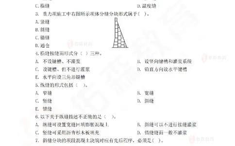 4月21日佑森水利实务珠峰班VIP作业_2026年一级建造师_2026年一建水利_2025年一建水利SVIP_02-基础精讲✿高端面授✿深度强化_31-水利《珠峰直播班》赵建玲YS推荐