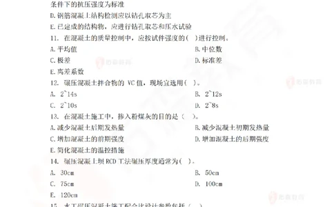 4月21日佑森水利实务珠峰班VIP作业_2026年一级建造师_2026年一建水利_2025年一建水利SVIP_02-基础精讲✿高端面授✿深度强化_31-水利《珠峰直播班》赵建玲YS推荐
