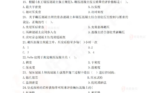 4月21日佑森水利实务珠峰班VIP作业_2026年一级建造师_2026年一建水利_2025年一建水利SVIP_02-基础精讲✿高端面授✿深度强化_31-水利《珠峰直播班》赵建玲YS推荐