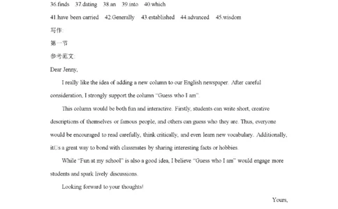 鄂州市2026届高三上学期第三届普通高中教师专业能力测试（解题大赛）+英语答案_2025年10月_251020鄂州市2026届高三上学期第三届普通高中教师专业能力测试（解题大赛）（全科）