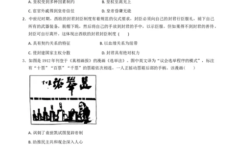 河北省邢台市2025-2026学年高三上学期第三次月考历史试题（含答案）(1)_2026年1月_260103河北省邢台市2025-2026学年高三上学期第三次月考（全科）