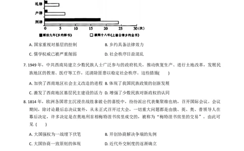 河北省邢台市2025-2026学年高三上学期第三次月考历史试题（含答案）(1)_2026年1月_260103河北省邢台市2025-2026学年高三上学期第三次月考（全科）