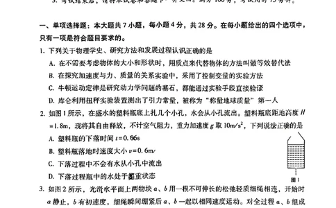 云南省昆明市云南师范大学附属中学2025-2026学年高三上学期适应性月考（六）物理试卷(1)_2026年1月_260106云南师范大学附属中学2026届高三月考试卷（六）