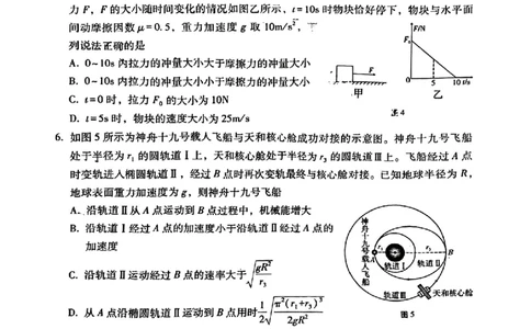 云南省昆明市云南师范大学附属中学2025-2026学年高三上学期适应性月考（六）物理试卷(1)_2026年1月_260106云南师范大学附属中学2026届高三月考试卷（六）