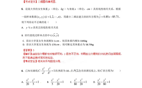 2012年高考数学试卷（文）（湖南）（解析卷）_数学历年高考真题_新&middot;PDF版2008-2025&middot;高考数学真题_数学（按试卷类型分类）2008-2025_自主命题卷&middot;数学（2008-2025）