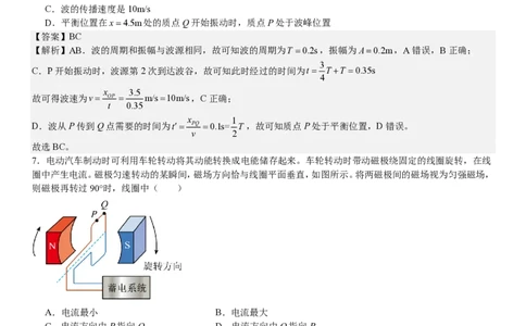 新课标物理-答案-p_近10年高考真题汇编（必刷）_2024年高考真题_高考真题（截止6.29）_新课标卷副科（云南,河南,新疆,山西）（6科全）