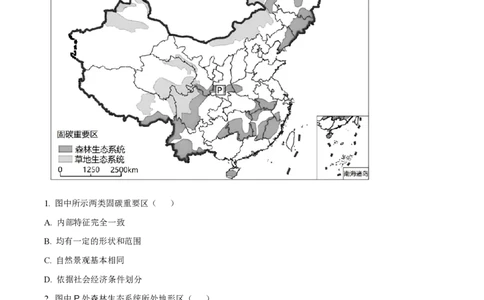 天津杨村高三上(开学考)-地理试题+答案(1)_2023年9月_029月合集_2024届天津市武清区杨村第一中学高三上学期开学检测
