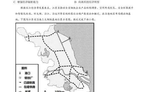 天津杨村高三上(开学考)-地理试题+答案(1)_2023年9月_029月合集_2024届天津市武清区杨村第一中学高三上学期开学检测